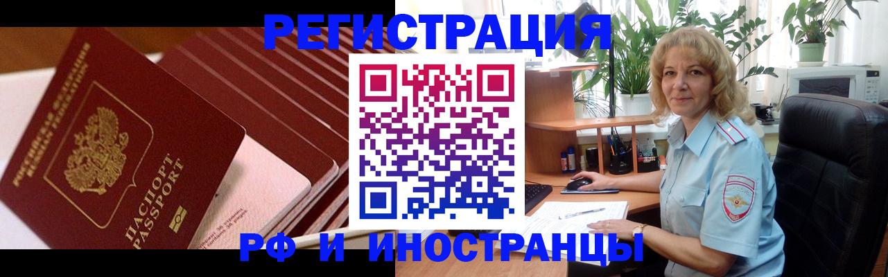 прописка ребенка в Харабали