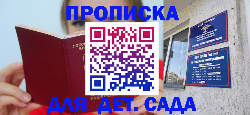 временная регистрация собственник в Харабали