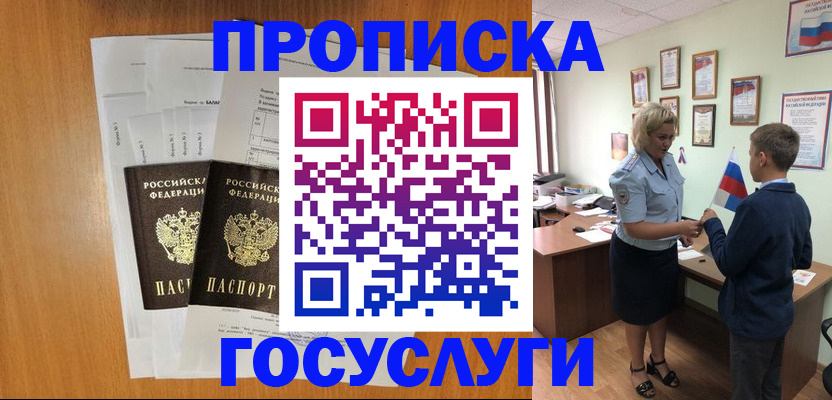 временная регистрация госуслуги в Харабали